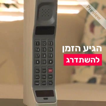 להשתדרג Video Template